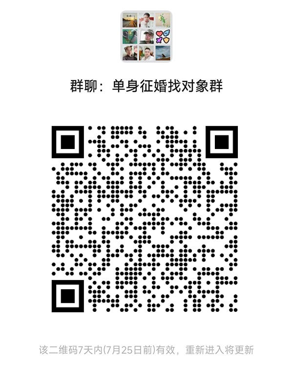 崇义同城相亲微信群